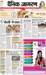 Meerut Hindi ePaper, Meerut Hindi Newspaper - InextLive