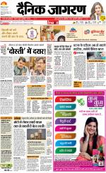 Patna Hindi ePaper, Patna Hindi Newspaper - InextLive