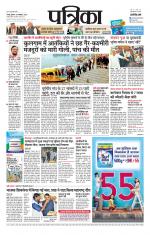 Patrika Bhilai