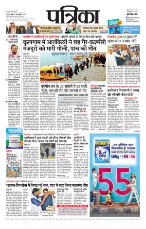 Bhilai Patrika News