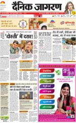 Ranchi Hindi ePaper, Ranchi Hindi Newspaper - InextLive