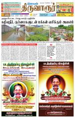 Thiruvarur-Trichy Supplement