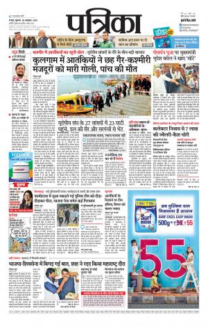 Raipur City Patrika