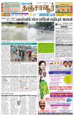 Thanjavur-Trichy Supplement