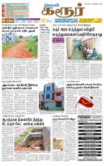 Karur-Trichy Supplement