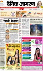 Varanasi Hindi ePaper, Varanasi Hindi Newspaper - InextLive