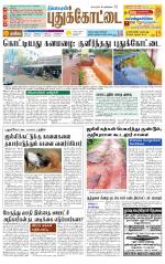 Pudukkottai-Trichy Supplement
