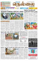 Nellai City-Tirunelveli Supplement