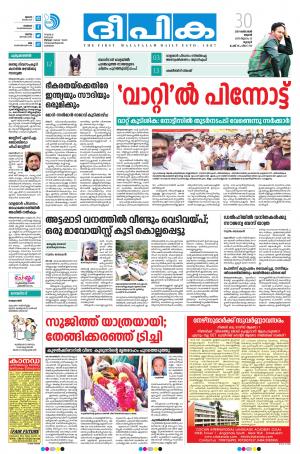 Deepika 30 October 2019