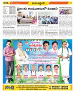 Prakasam Constituencies