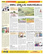 Medak Constituencies