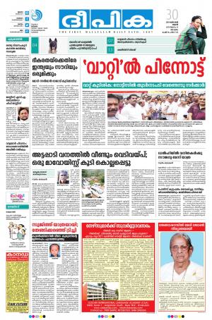 Deepika 30 October 2019