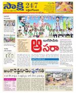 West Godavari District