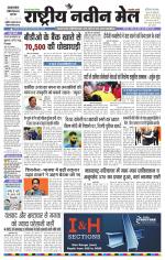 RASTRIYA NAVEEN MAIL DALTONGANJ EDITION