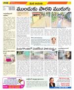 West Godavari Constituencies