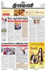 Dinamani - Dharmapuri