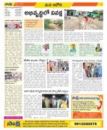 Kurnool Constituencies