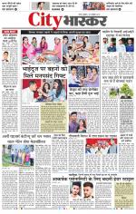 सतना सिटी भास्कर 