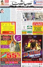 Siasat Daily