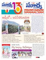 Anantapur