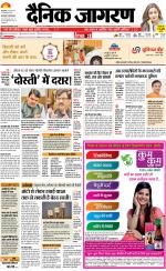 Bareilly Hindi ePaper, Bareilly Hindi Newspaper - InextLive