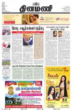 Dinamani - Nagapattinam