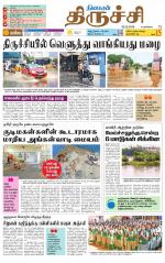 Trichy Supplement