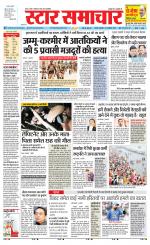 Star Samachar Satna