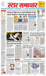 Star Samachar shahdol