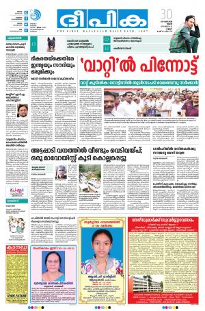 Deepika 30 October 2019