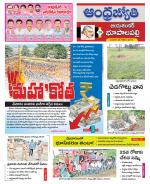 Jayashankar Bhupalpally