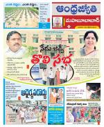 Mahabubabad District