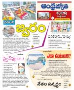 BHADRADRI KOTHAGUDEM