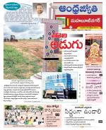 Mahabubnagar District