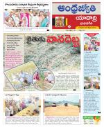 Yadadri District