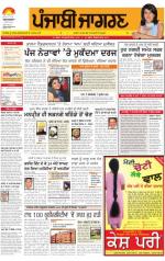 Gurdaspur  : Punjabi jagran News : 7th March 2014