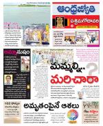 West Godavari District