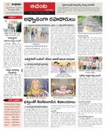 West Godavari Constituencies