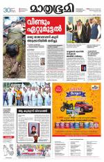 Kottayam (includes Pathanamthitta & Idukki)