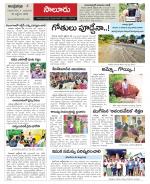 Vizianagaram Constituencies