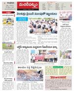 Krishna Constituencies