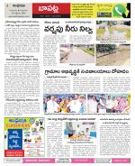 Guntur Constituencies