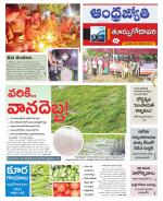 East Godavari District