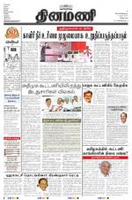 Dinamani - Villupuram
