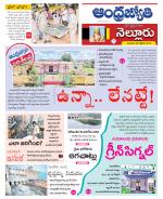Nellore District