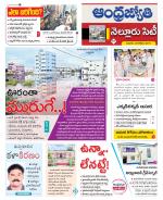 Nellore City