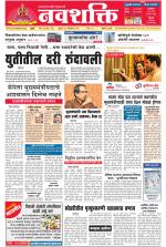 Navshakti Epaper