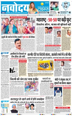 Navodaya Times Main