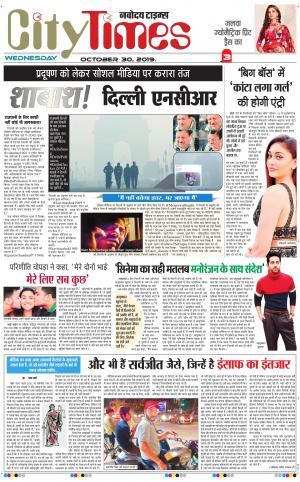 The Navodaya Times Magazine