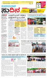 Sudina(Belthangadi - Bantwal)